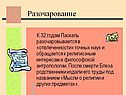 Разочарование