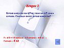 Кочан капусты