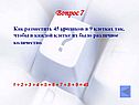 45 кроликов