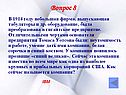 Небольшая фирма