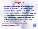 Устройство