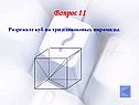 Брейн-ринг по информатике