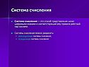 Система счисления