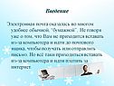 Письмо