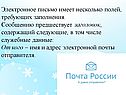 Электронное письмо