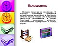 Вычислитель