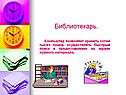 Библиотекарь