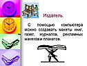 Издатель