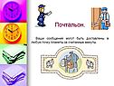 Почтальон