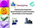 Конструктор