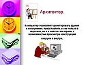 Архитектор