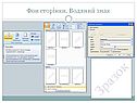 Фон сторінки