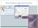 Фон сторінки