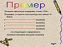 Пример