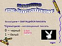 0 – черный 1 – белый