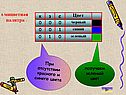 8-мицветная палитра :