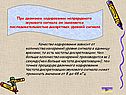 При двоичном кодировании непрерывного звукового сигнала он заменяется