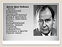 Венгро-американский математик