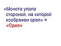 Монета