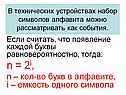Появление