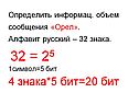 Объем сообщения