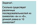 Сколько существует различных последовательностей