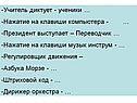 Учитель