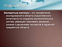 Определение