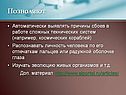 Позволяют