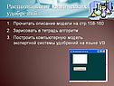Распознавание химических удобрений