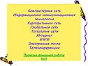 Электронная почта