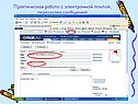 Практическая работа