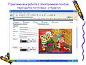 Пересылка почтовых открыток