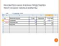 Текст