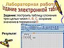 Электронные таблицы 9 класс