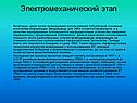 Перфокарта