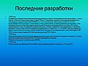 Операционная система
