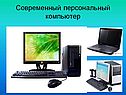 Этапы истории развития вычислительной техники