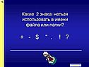 2 знака