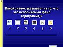 Значок