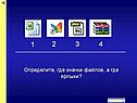 Значки файлов