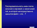 Последовательность имен папок