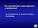Пользователь