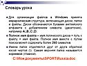 Словарь урока