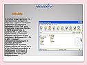 WinZip