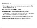 Магистраль