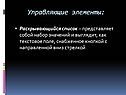 Раскрывающийся список