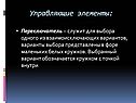 Переключатель