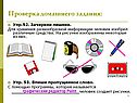 Проверка домашнего задания:
