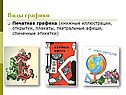 Графика в Paint